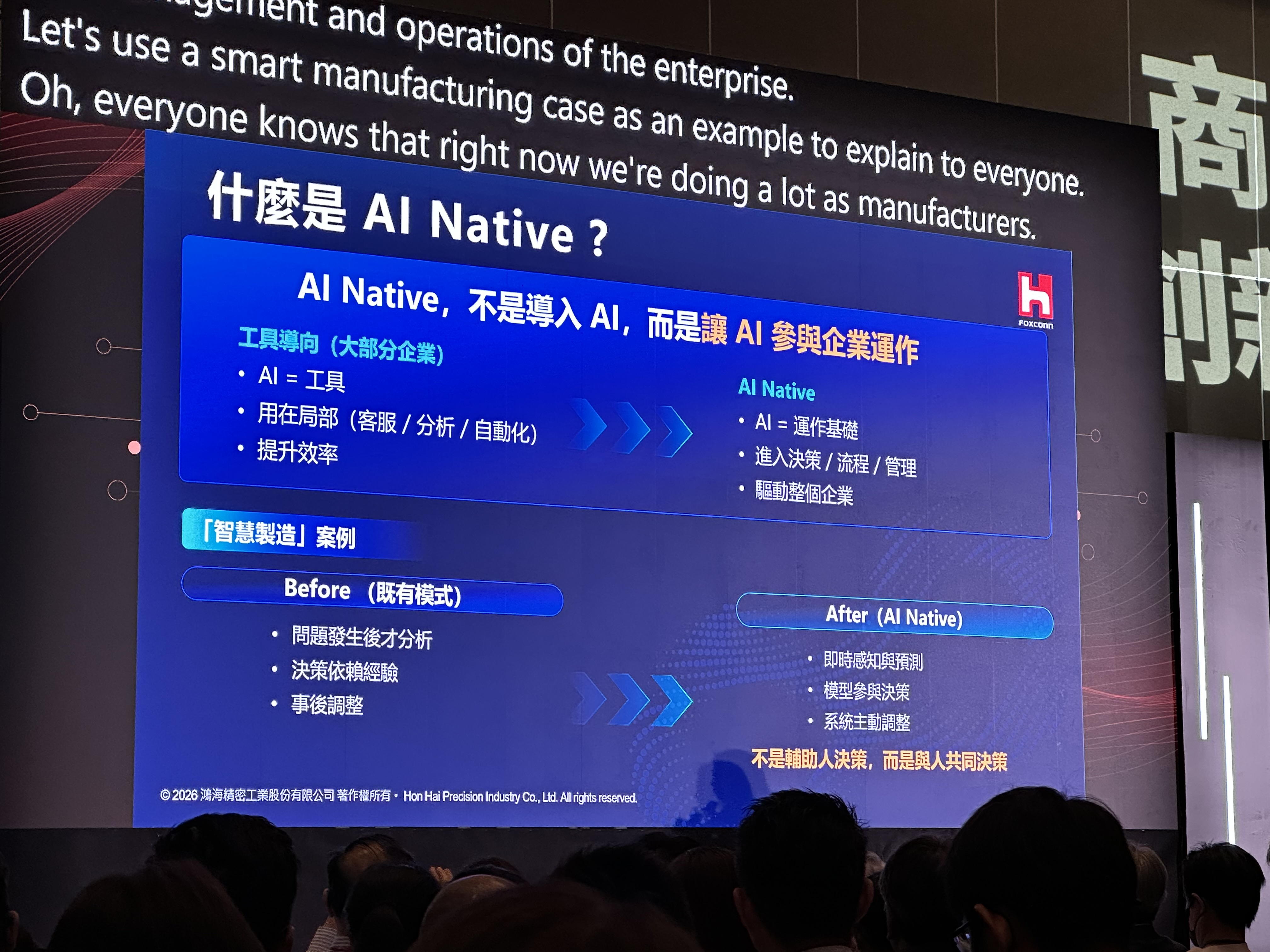 楊秋瑾投影片：什麼是 AI Native